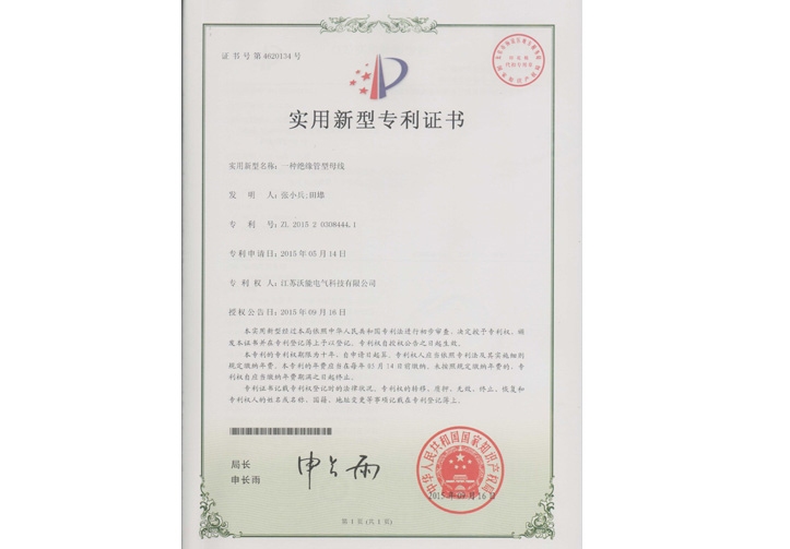 技术专利