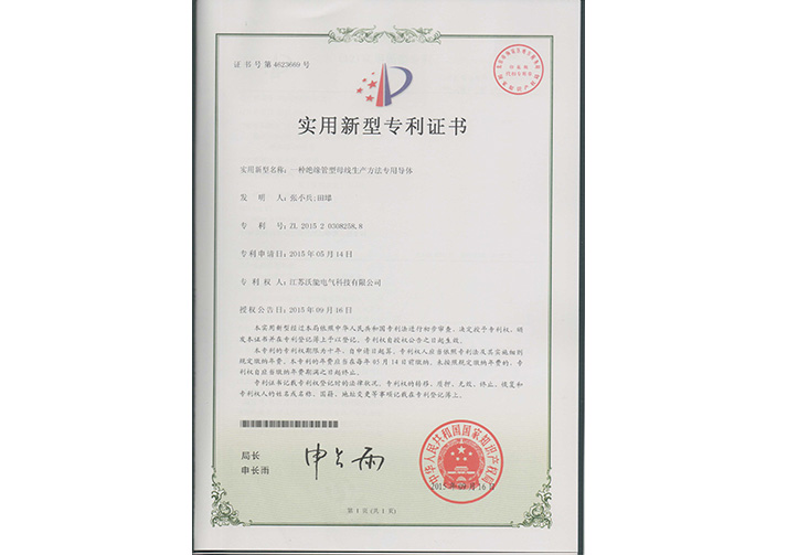 专利证书