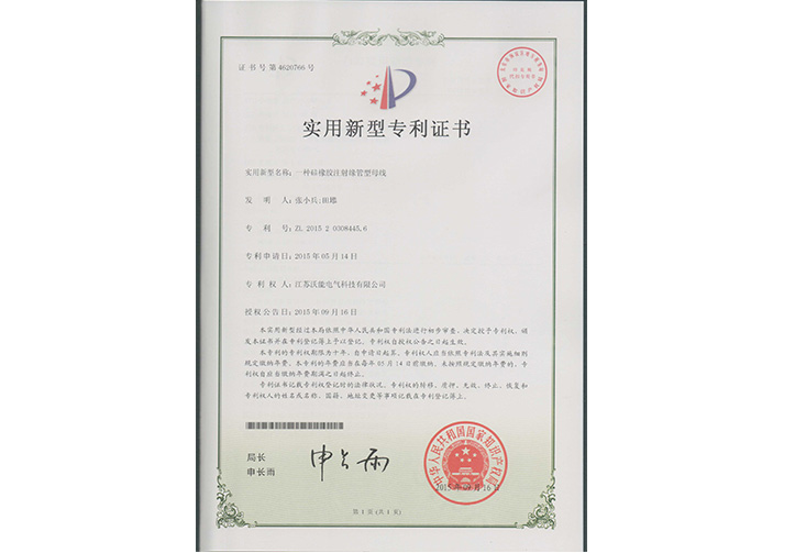 专利证书